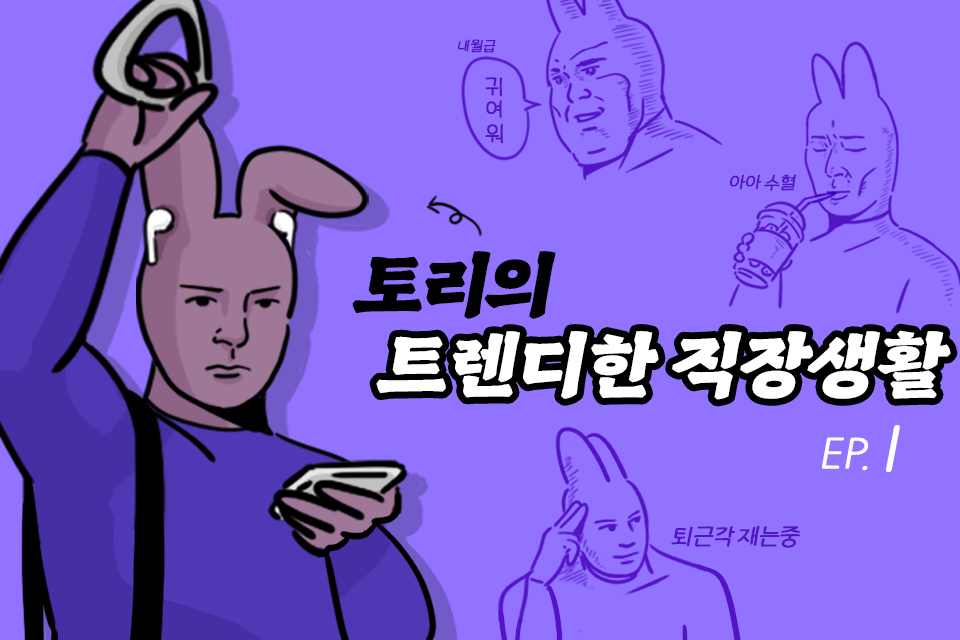 main_con3