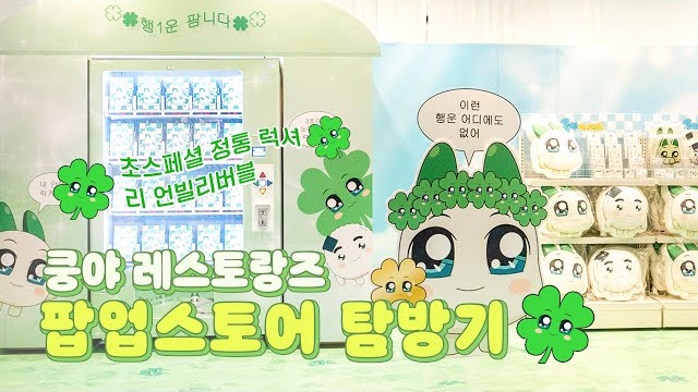 video8